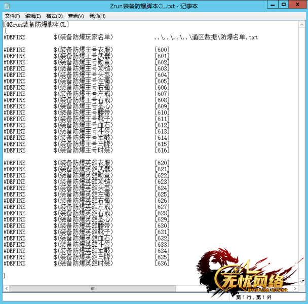 5常量设置.png