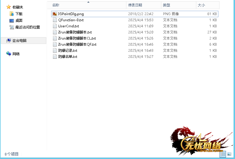 6QD脚本目录.png